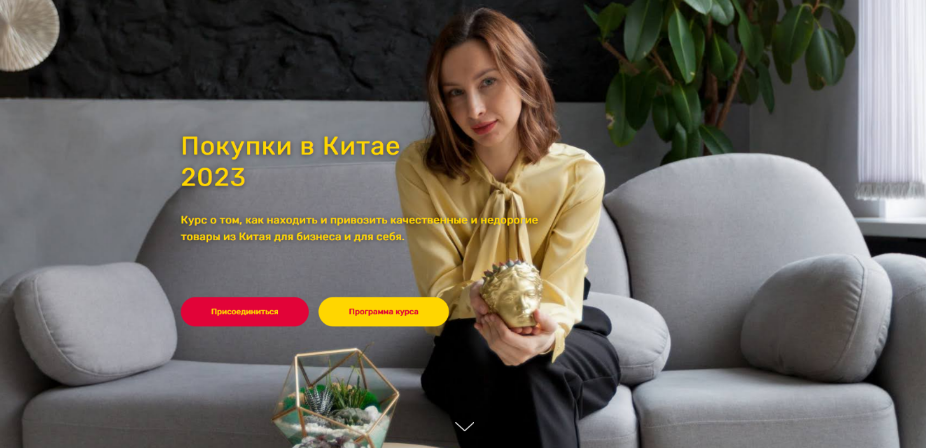 [Валерия Архипова] [Betonmaster] Закупки в Китае 2_0.png